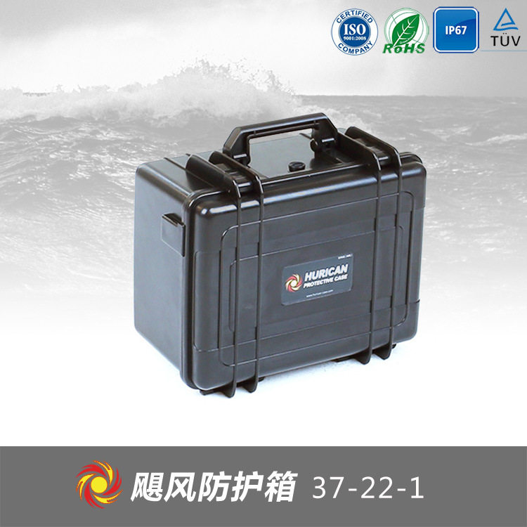 中型防护箱ABS防水安全箱仪器仪表箱37-22-1