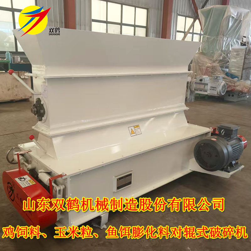 5吨鱼饵颗粒对辊破碎机 大颗粒破碎成瓣的对辊破碎机 鱼饵料设备