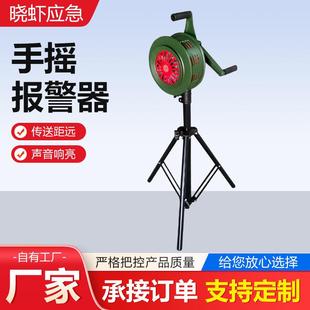 手摇报警器SY 200L型森林防火警报器手动防汛报警器升降固定式