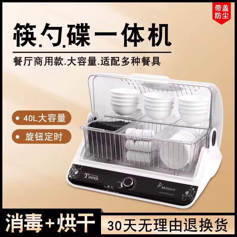 筷快净筷子消毒机碗筷碟勺消毒柜盒烘干一体机餐厅商用家用小型器