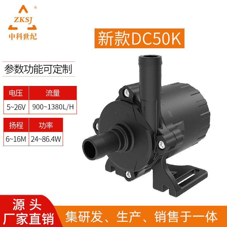 ZKSJ水泵12v高扬程抽水机家用小型抽水机微型水泵DC50K-24160S