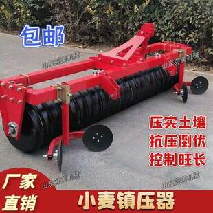 2026旋耕机后带镇压器纯钢材镇压滚双油缸压地机农用耕地振压机