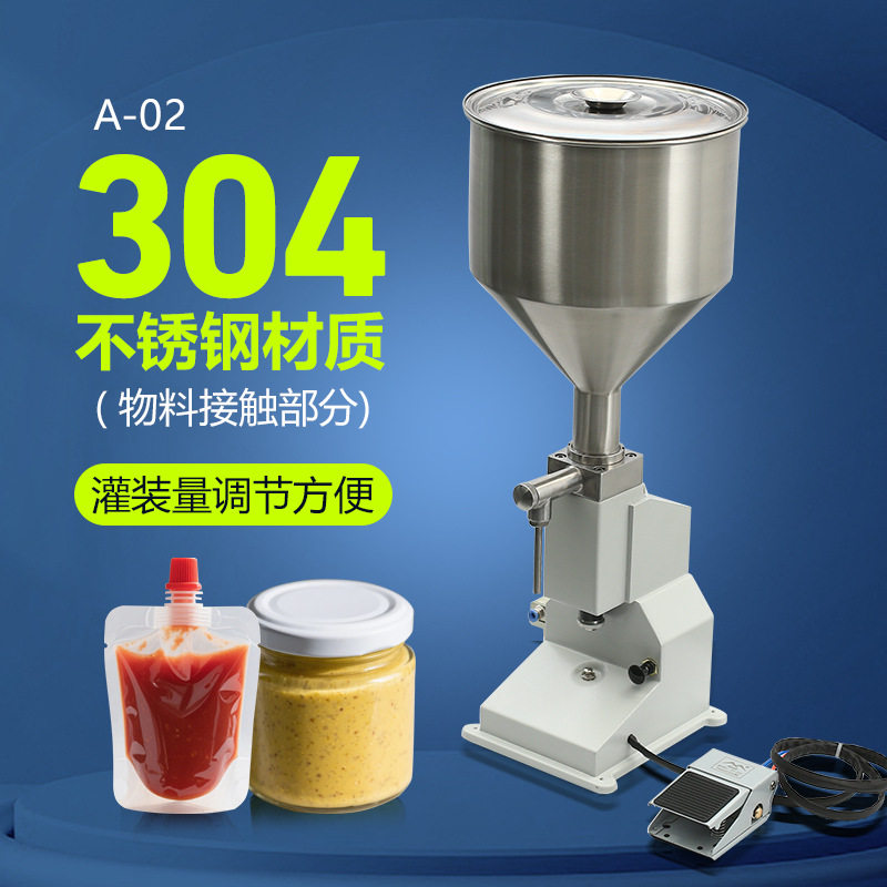 鑫空牌A-02小型气动手压灌装机膏体蜂蜜罐装机定量液体手动灌装