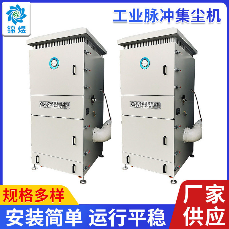 脉冲滤筒工业除尘器单机移动式集尘器废气处理设备集尘机大吸力
