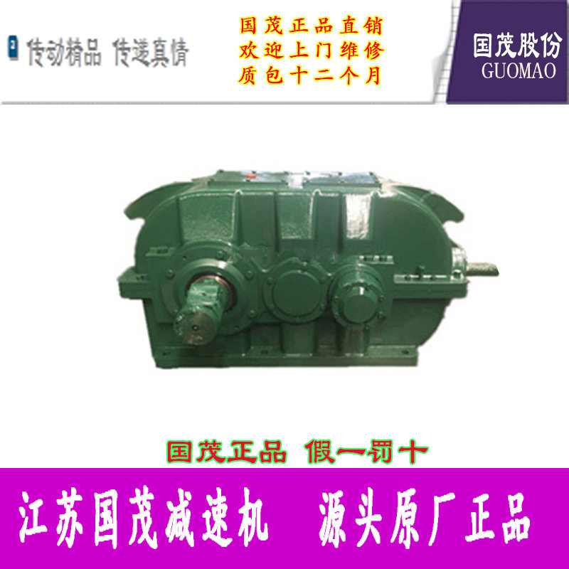 常州国茂硬齿面圆锥圆柱减速机