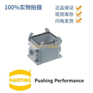 HARTING浩亭09300320272Han32B高结构表面安装 底座双扣边出线