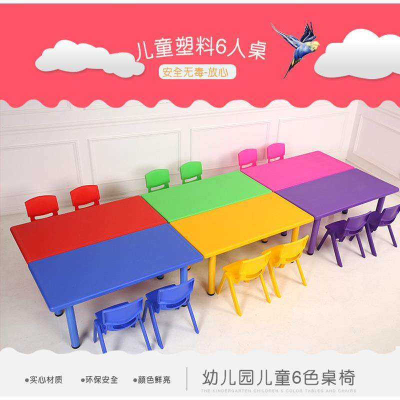 幼儿园桌椅儿童桌子套装宝宝玩具桌成套塑料游戏桌学习书桌小椅子