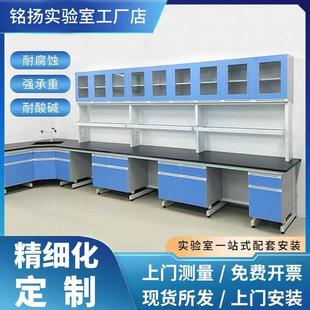 实验台钢木边台全钢试验台实验室工作台实验桌理化板操作台