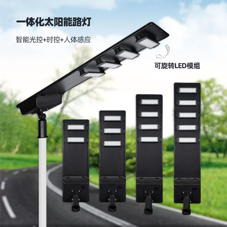 工程款方形铝型材一体化太阳能路灯超亮可旋转LED模组安装4-10米