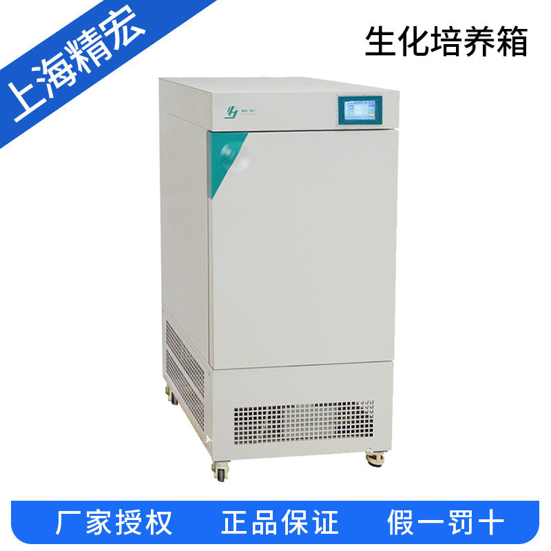 上海精宏 SHP-450Y 生化培养箱