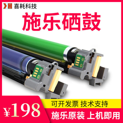 施乐原装套鼓8035805555753375复印机拆机硒鼓感光鼓芯充电辊