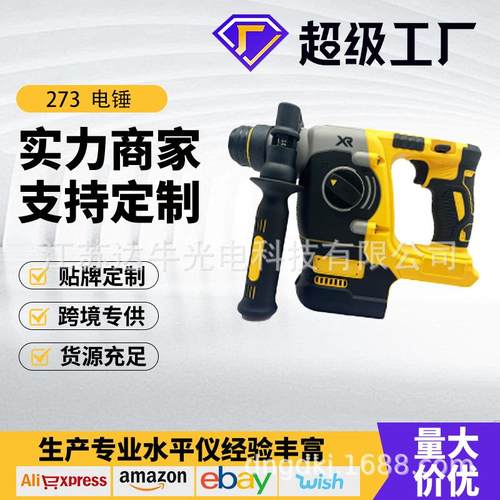 锂电充电电锤工业级无线多功能锂电锤电镐大功率冲击钻