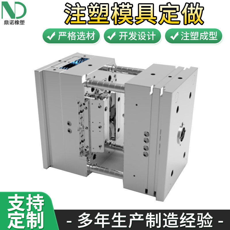 塑料模具加工制造厂家注塑模具加工制造日用品模具注塑加工