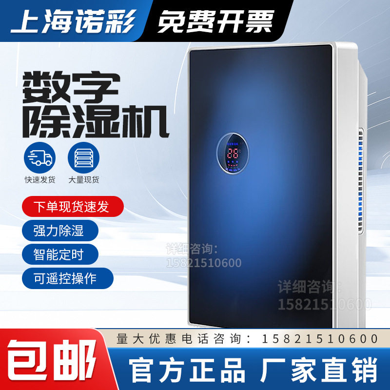 智能除湿机干燥剂家用办公抽湿机除湿盒吸湿袋回南天防霉除潮器