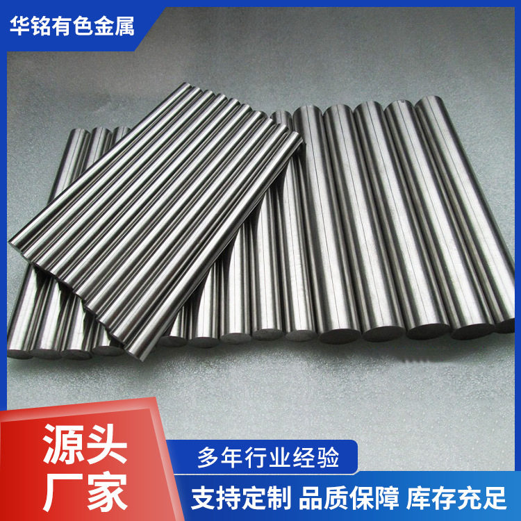 纯度99.95%耐高温2800度钨杆钨棒工业炉烧结钨炉棒工艺成熟