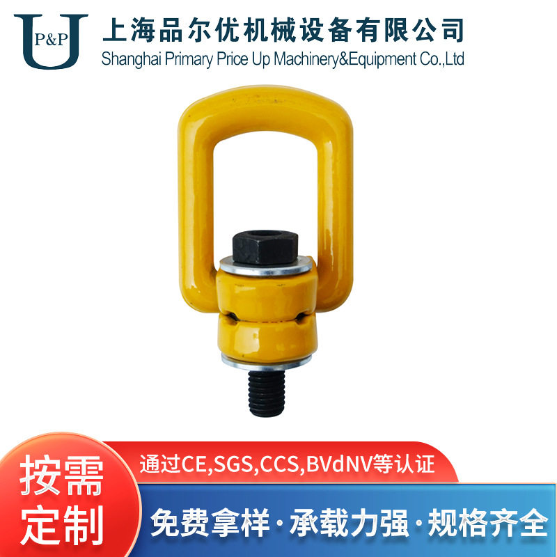 模具专用侧拉旋转吊环M8-M48