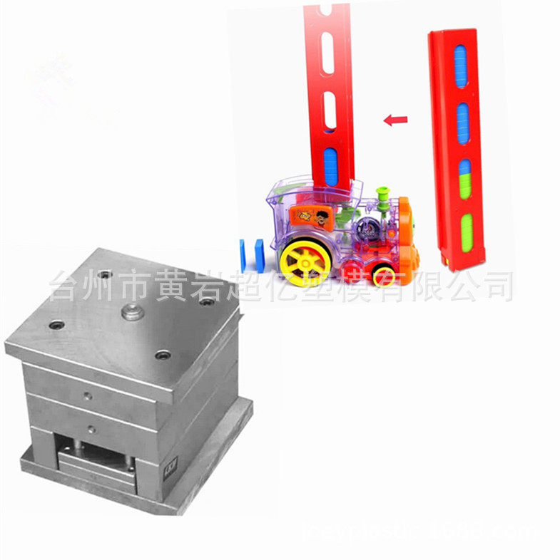 儿童电动玩具车模具益智多米诺骨牌火车自动发牌投放车玩具模具