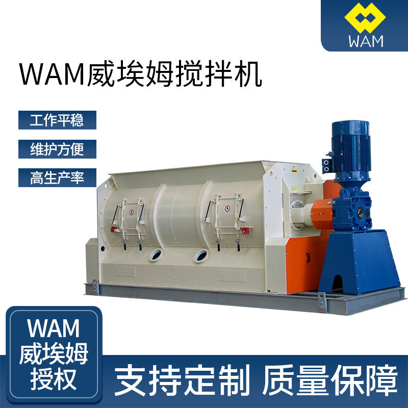 WAM威埃姆搅拌机小型搅拌机家用滚筒塑胶颗粒不锈钢拌料机