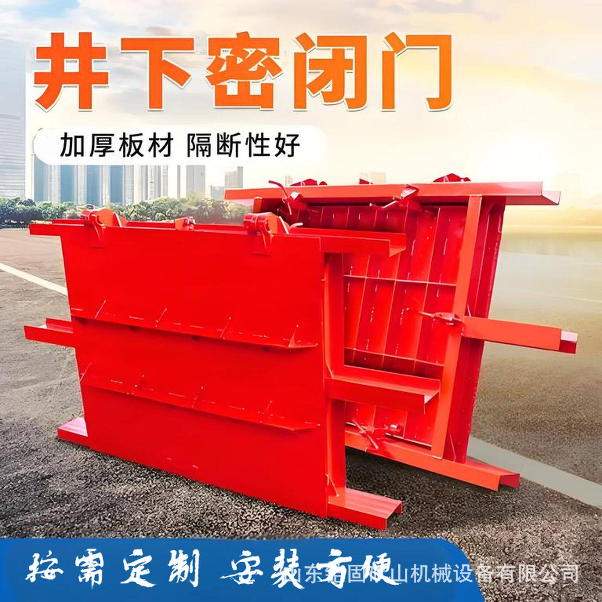 矿用密闭门1600*2000铸铁材质加厚耐用抗冲击波防水防火密闭门