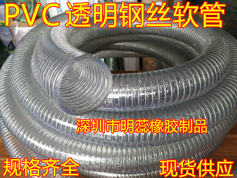 内径160MMPVC透明钢丝管钢丝软管输水输油管排水管耐酸碱管