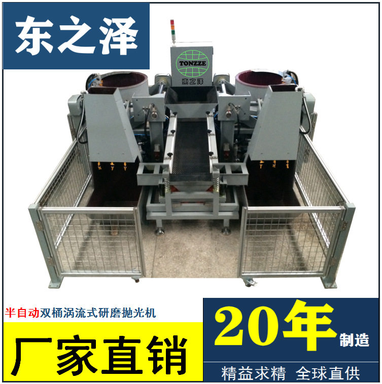 全自动双桶涡流式抛光研磨机全自动涡流光饰机