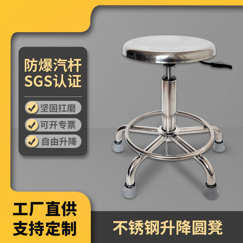不锈钢圆凳实验室凳子防静电旋转升降凳车间工作电子厂