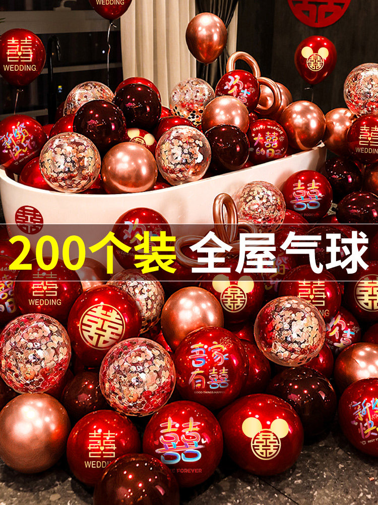 双层红色婚房布置套装