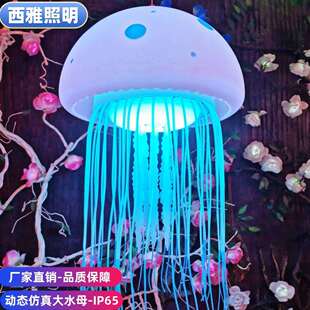 led发光七彩水母造型灯户外防水景观亮化灯光节日树上挂件装饰灯