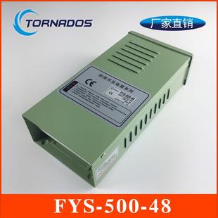 48V500W发光字数码管点光源灯带洗墙灯LED防雨开关电源FYS-500-48