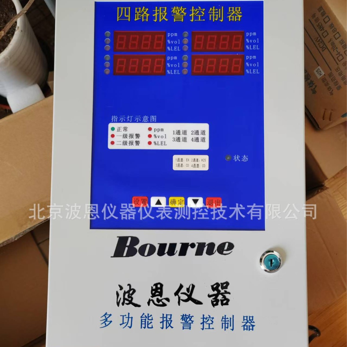 波恩仪器单双多路多功能报警控制柜气体报警巡检控制器厂家直销