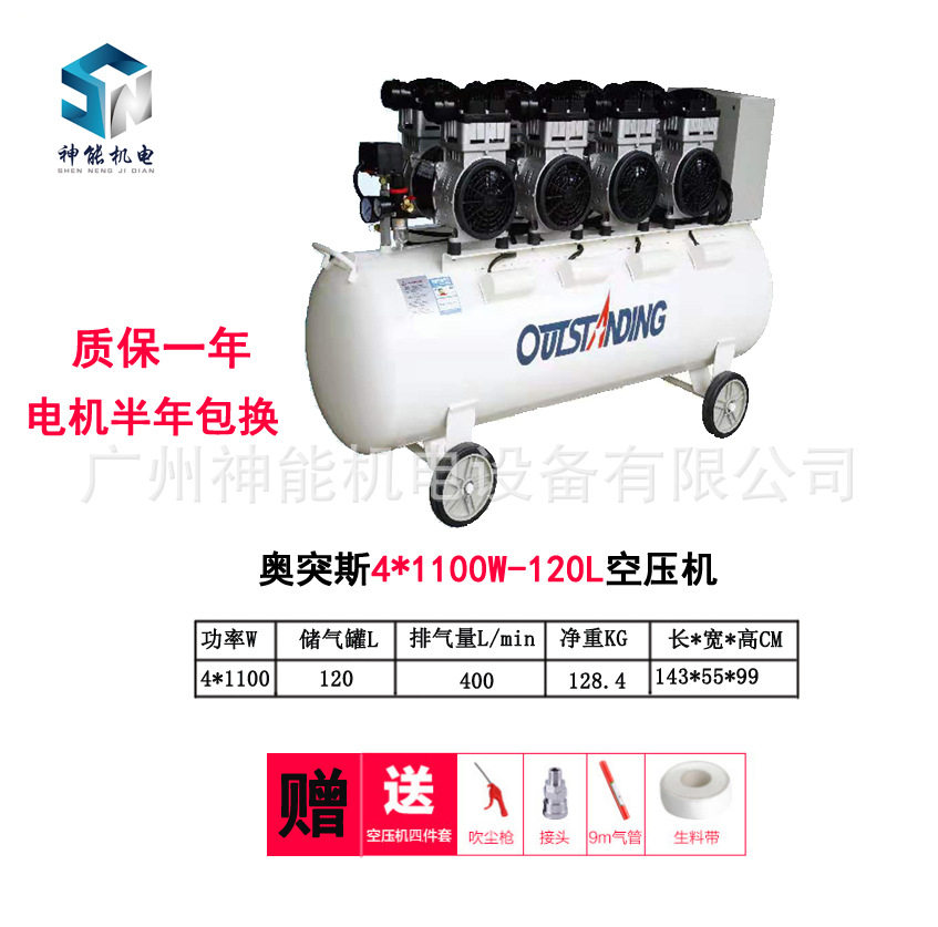 奥突斯空压机4*1100W-160L静音汽修无油打气220v装修木工喷漆气泵