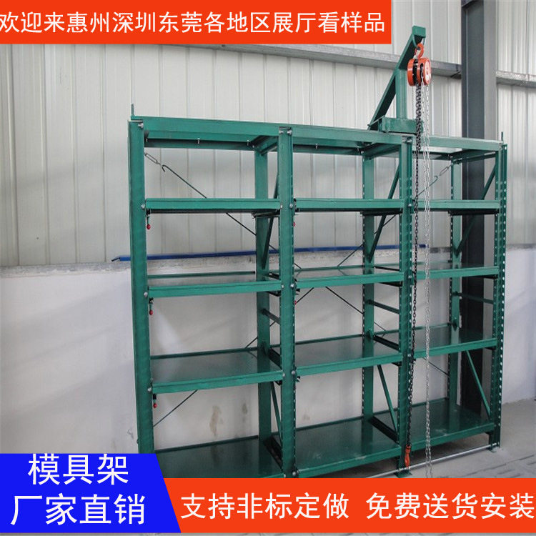 现货供应模具架重型抽屉式模具货架标准3格4层批发重型货架图片
