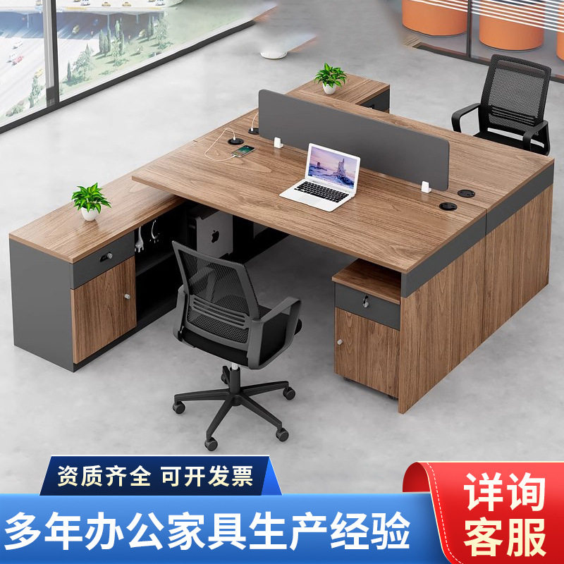 职员办公桌子办公室简约现代财务四人位办公桌工位员工卡位桌椅