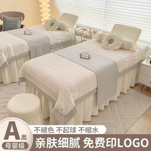 网红轻奢床罩四件套院按摩头疗皮肤管理四季通用直发