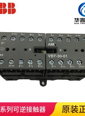ABB可逆接触器VB7-30-01*380-415V40-450Hz订货号82202317