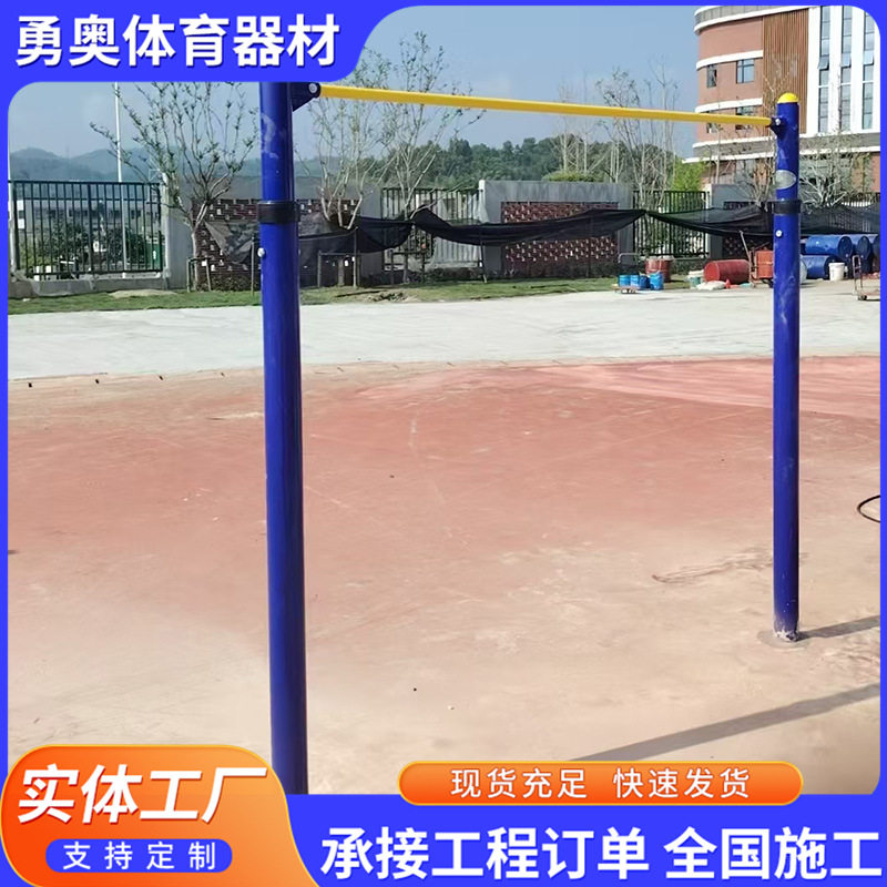 室外单杠引体向上室内单双杠器材训练比赛户外健身单杠