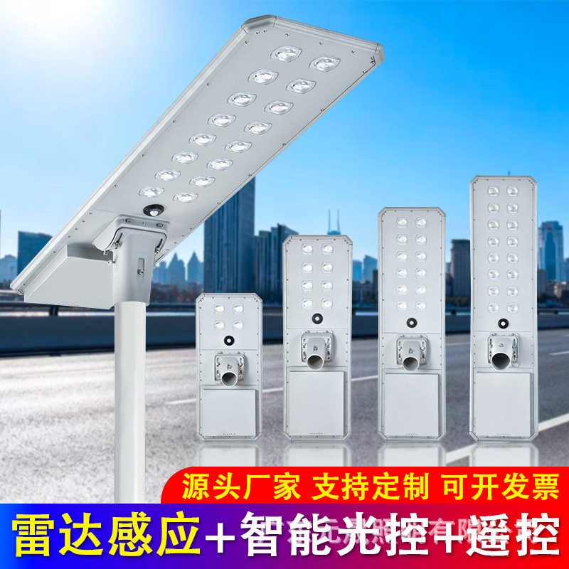 可调套筒路灯一体化道路工程太阳能路灯模组户外压铸铝led路灯