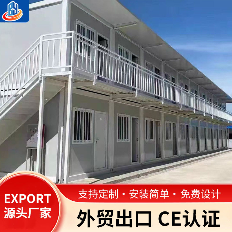 跨境出口集装箱活动房彩钢板简易铁皮工地工人宿舍房保温双层组装