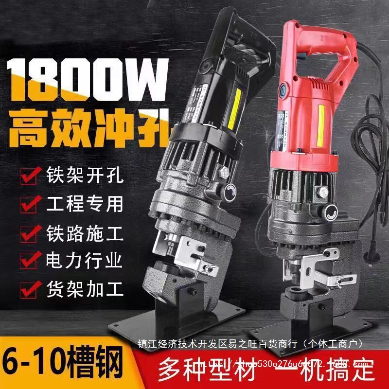 电动液压冲孔机角铁角钢冲孔器手提式小型槽钢不锈钢光伏打孔神器