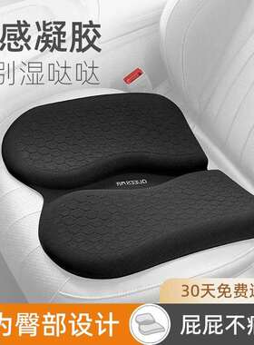 Z2J乔氏夏季车载凉垫办公室长期椅子屁股垫椅垫透气四季座垫车用