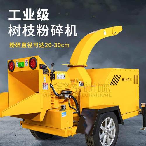 卧式干湿树枝粉碎机果园修剪用碎木机设备车载移动式碎枝机全自动