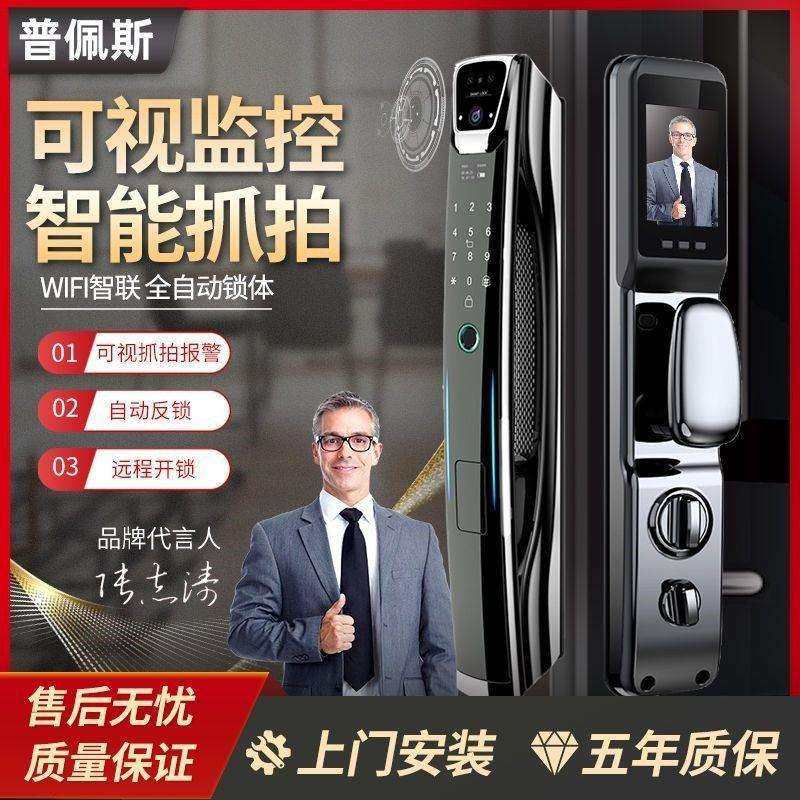 德国全自动指纹锁家用防盗门通用智能锁电子密码锁人脸识别大门锁