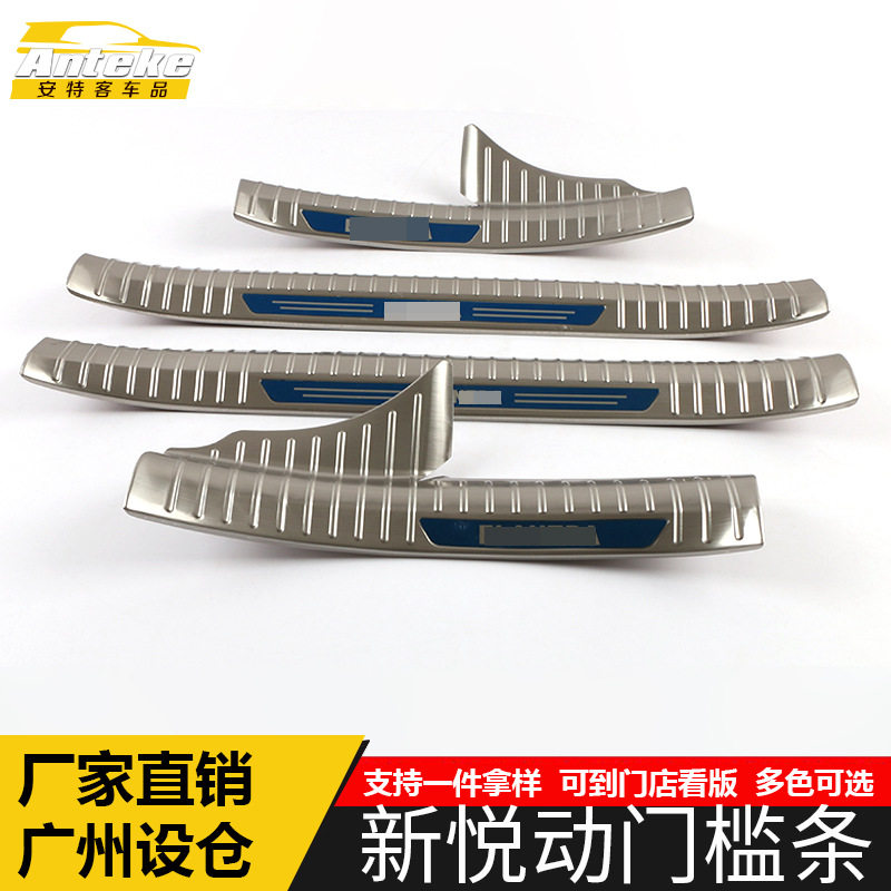 适用于新悦动门槛条亮条悦动不锈钢迎宾踏板防刮擦蹭饰条改装配件
