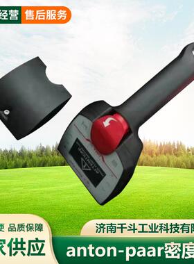 DMA35Ex石油密度计安东帕anton-paar便携式手持石油比重计DMA35E