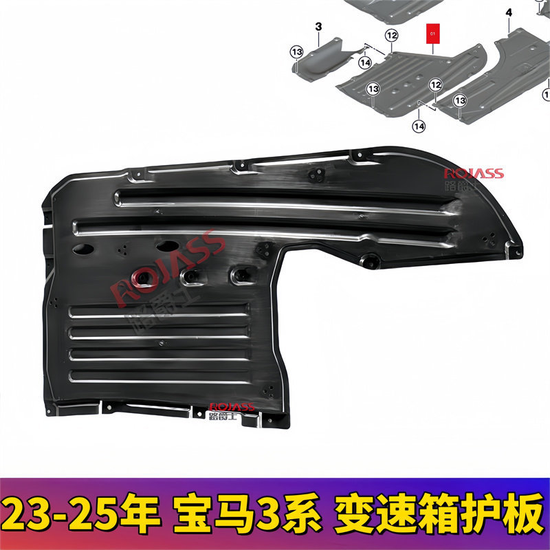 适用于宝马3系G28变速箱320波箱325Li发动机330li车身G20底盘护板