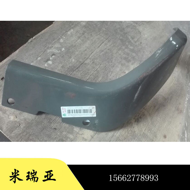厂家直销供应外贸出口重汽豪沃豪卡配件高位保险杠端头左连接板