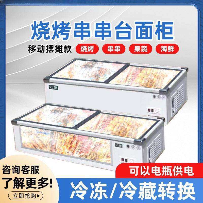 台式冷藏展示柜烧烤炸串串保鲜冷冻小型卧式冰柜三轮车摆摊小冰箱,金属材料及制品,金属加工件/五金加工件,淘宝优惠券,粉丝福利购,淘宝优惠卷