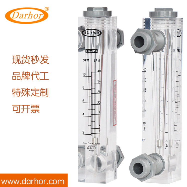 面板式微型有机玻璃转子流量计