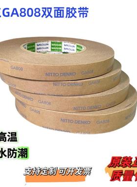日东GA808无纺布双面胶面板薄膜开关粘贴贴海棉双面胶家电铭牌
