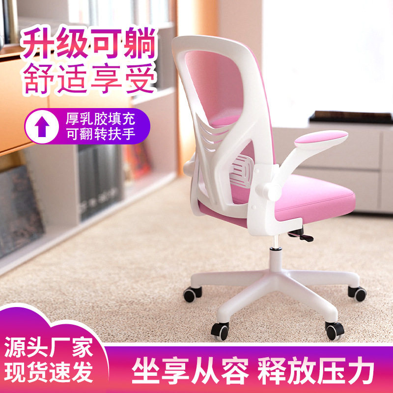 电脑椅办公椅可升降靠背椅家用人体工学椅子职员椅网布厂家批发